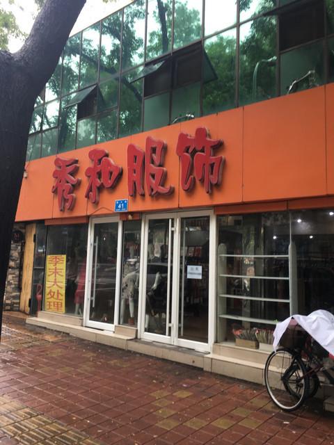 走,在哪,在哪里,在哪儿):济南市历城区柳埠街道德盛服装鞋帽店电话
