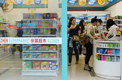 上海现“空包装”超市 贬斥当下艺术品内容空虚
